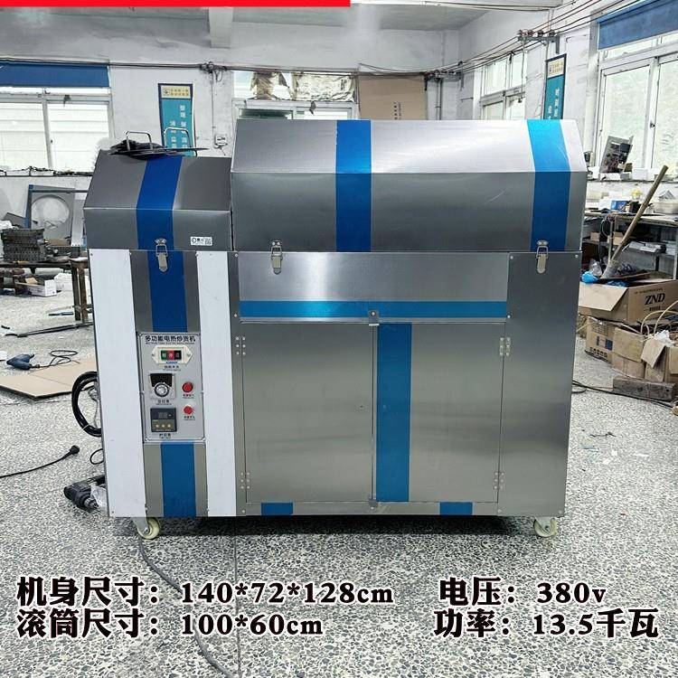 曹川100型炒货机炒花生瓜子芝麻菜籽辣椒炒锅炒材茶叶机器