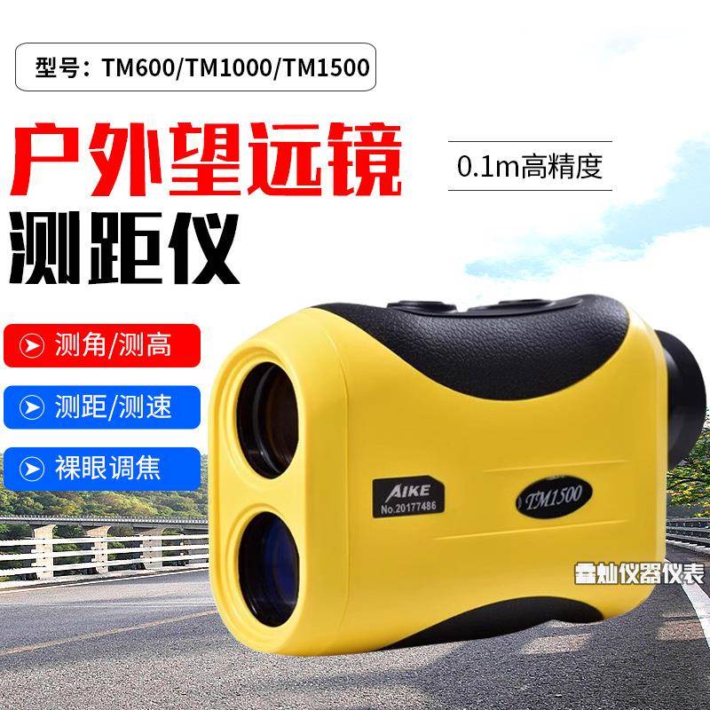 TM600望远镜测距仪高精度户外手持激光电子测量仪1500米1000米.