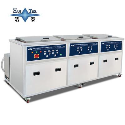 厂家汽车配件油泵化油器齿轮轴承除油除锈三槽超声波清洗机