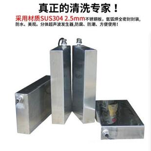 厂家供应投入式超声波振板除油蜡锈工业清洗机不锈钢震板工业级