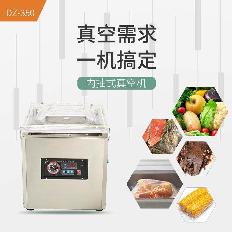 鑫空牌DZ350台式真空包装机食品茶叶大米抽真空机真空封口机,厨房电器,其他商用厨电,淘宝优惠券,粉丝福利购,淘宝优惠卷