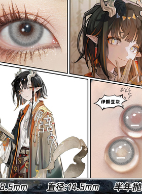 颉cos美瞳半年抛灰粉色橙色显色明日方舟夕山水卷大小直径带度数