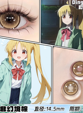 伊地知虹夏cos美瞳棕绿色显色直径年抛孤独摇滚广井菊里紫色美瞳