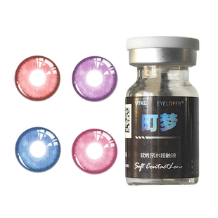 顺丰包邮】町梦cos美瞳大直径显色粉色蓝粉色小圆cosplay隐形眼镜