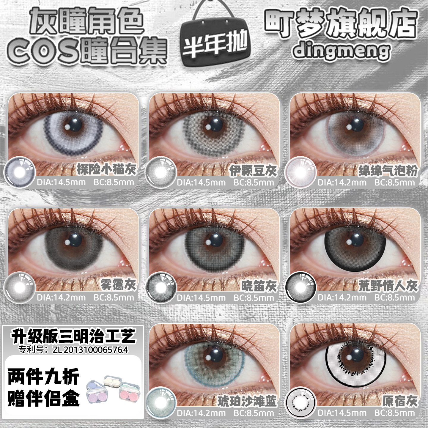 B专为cos设计的银灰色美瞳