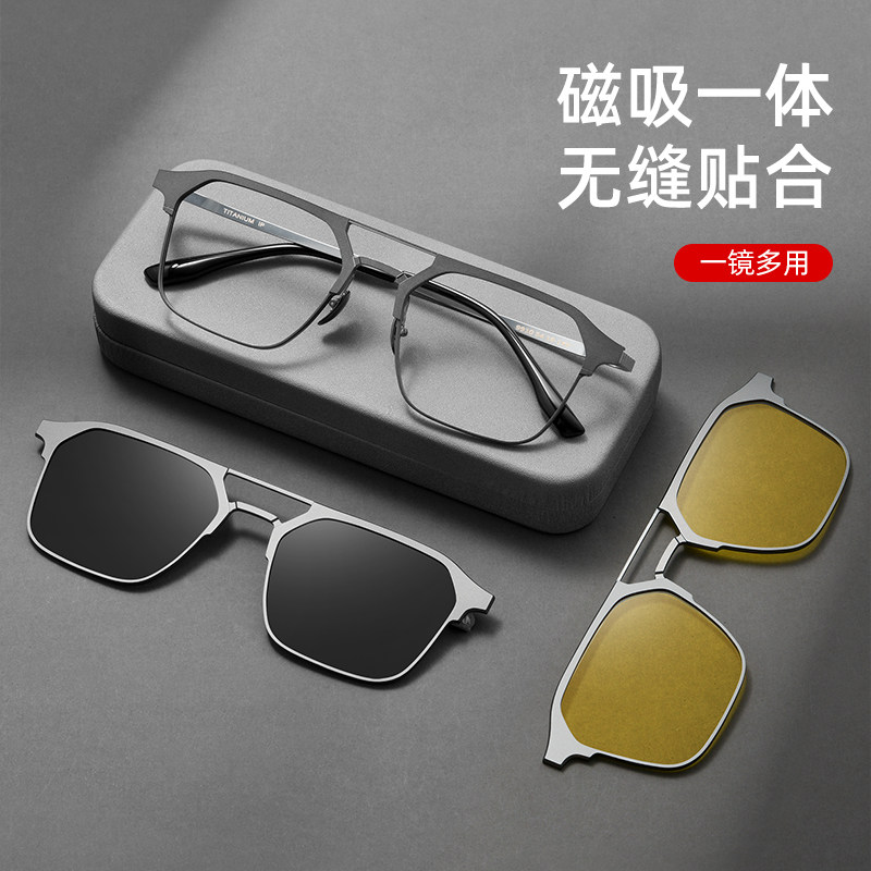 纯钛双梁磁吸眼镜近视男一镜三用开车钓鱼太阳眼镜太阳眼镜套镜日