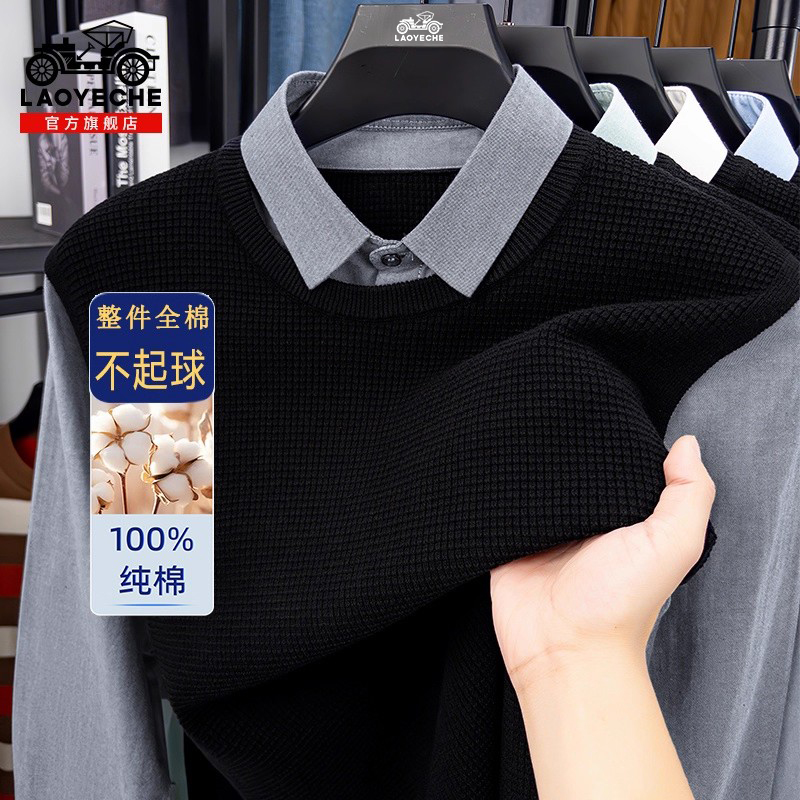 老爷车假两件毛衣男士秋季新款