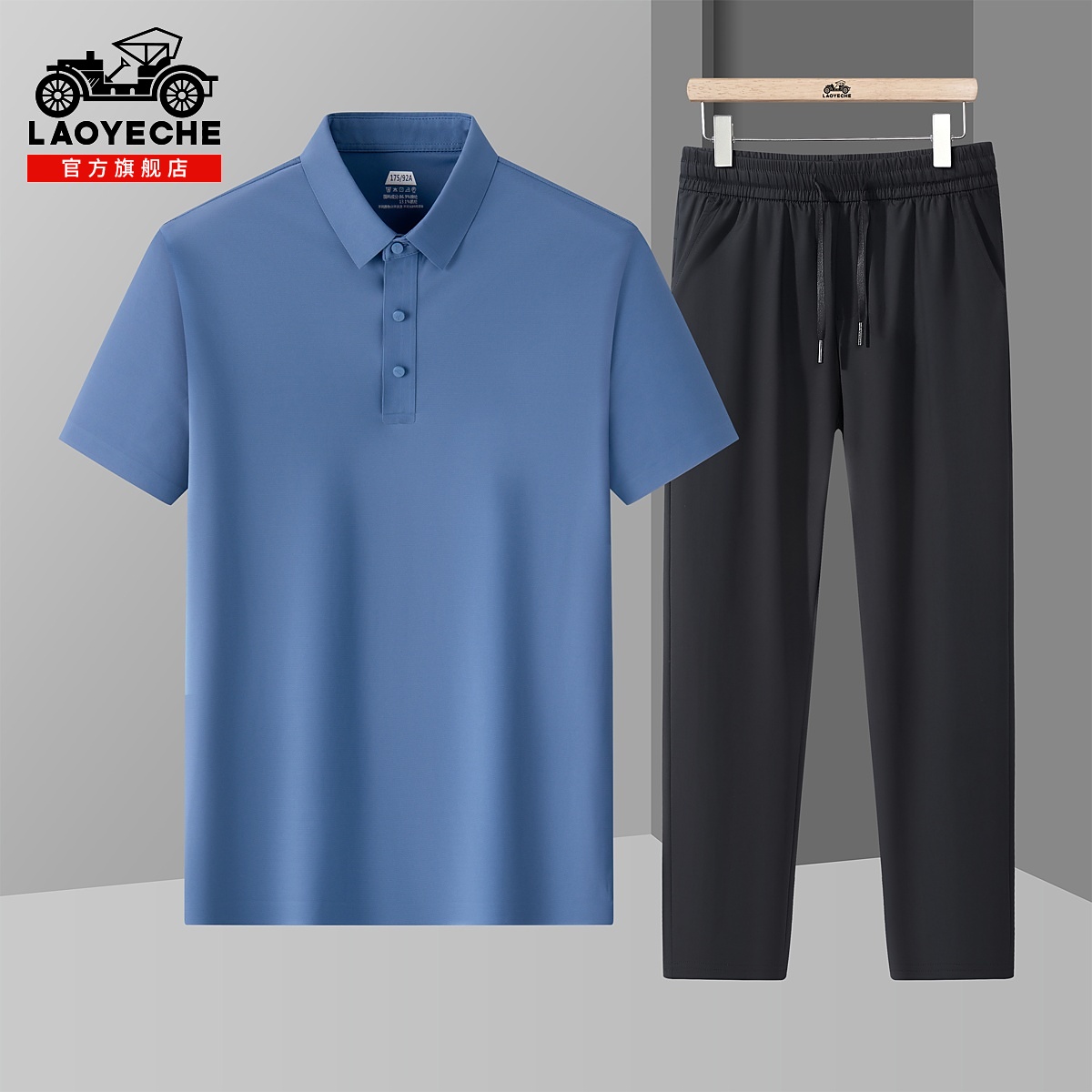 老爷车冰丝套装男士2025年夏季薄款短袖Polo衫休闲运动服男两件套