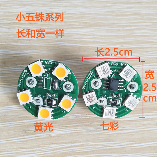 LED贴片莲花灯光源红光黄光七彩佛灯供灯灯泡六珠H038灯片灯板