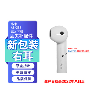 Xiaomi Air2SE单只左耳右耳充电盒仓单卖个电池仓丢失补配件 小米