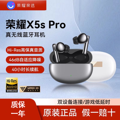 Honor/荣耀亲选Wingcloud X5sPro真无线入耳式主动降噪蓝牙耳机