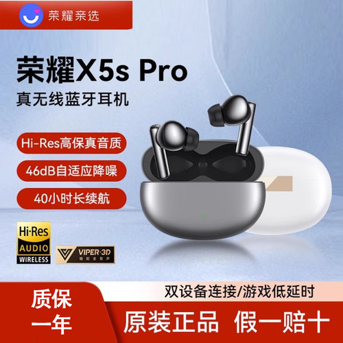 Honor/荣耀亲选Wingcloud X5sPro真无线入耳式主动降噪蓝牙耳机