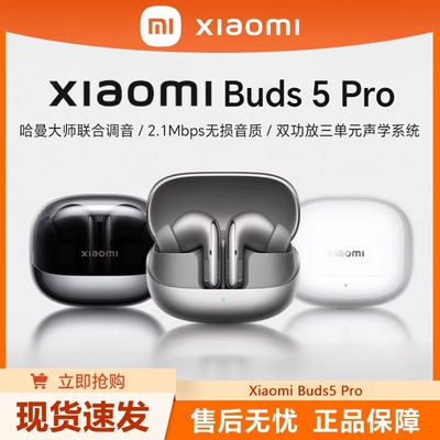 MIUI/小米Xiaomi Buds 5 Pro真无线蓝牙耳机无线降噪长续航入耳式