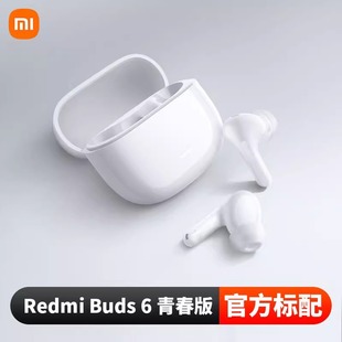 MIUI/小米 Redmi Buds 6 青春版红米无线蓝牙耳机降噪入耳式