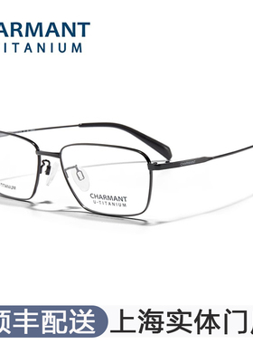 CHARMANT夏蒙优值钛轻盈眼镜框商务方框眼镜架可配近视CH38514