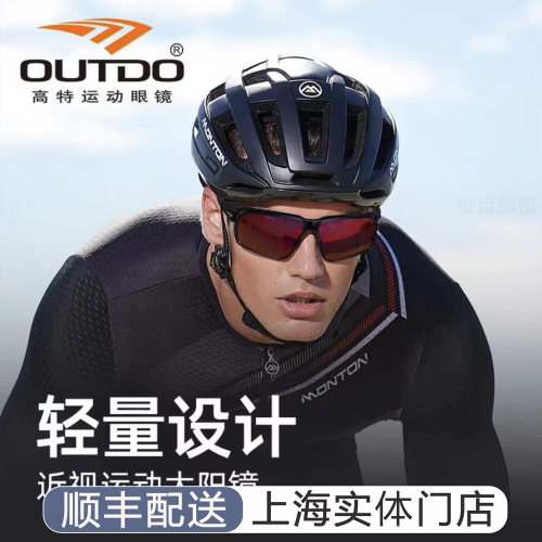 高特近视骑行防风可配度数墨镜