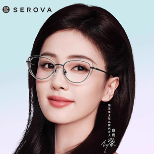 施洛华眼镜框白鹿同款潮流修颜超轻女防蓝光近视眼镜配度数