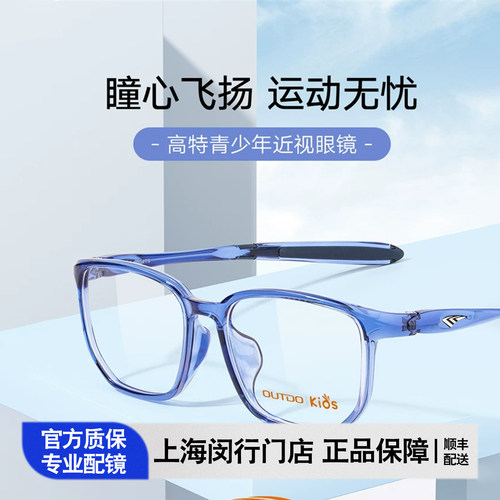 高特儿童近视眼镜框男女可配有度数全框多边形运动眼镜架GT65031