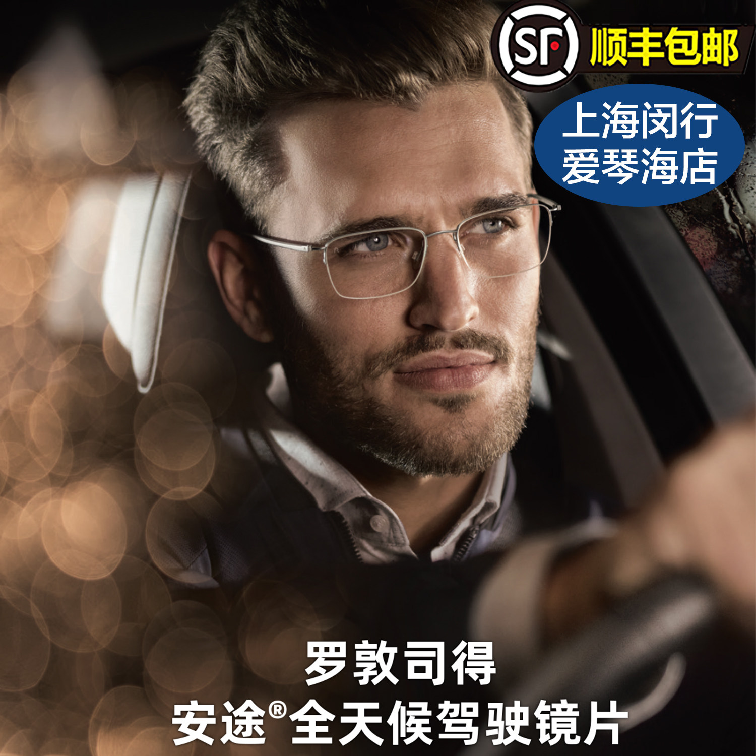 罗敦司得大视鉴安途全天候驾驶镜片日戴太阳镜防眩光远光灯不刺眼