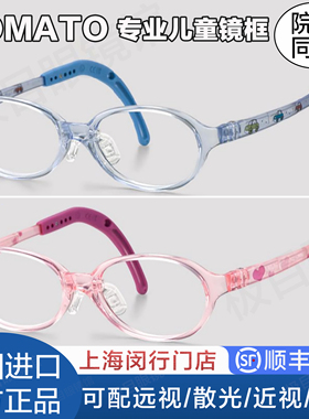 韩国进口TOMATO番茄眼镜架儿童镜框超轻近视远视散光弱视矫正TKAC