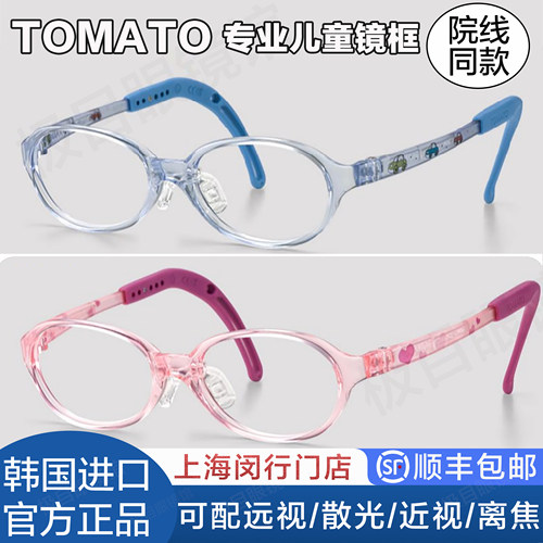 韩国进口TOMATO番茄眼镜架儿童镜框超轻近视远视散光弱视矫正TKAC