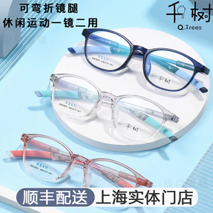 千树儿童镜框超轻折叠弯折镜腿近视防控软鼻托镜架青少年眼镜架