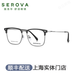 施洛华商务半框近视眼镜超轻钛架专业可配近视防蓝光度数SP1165