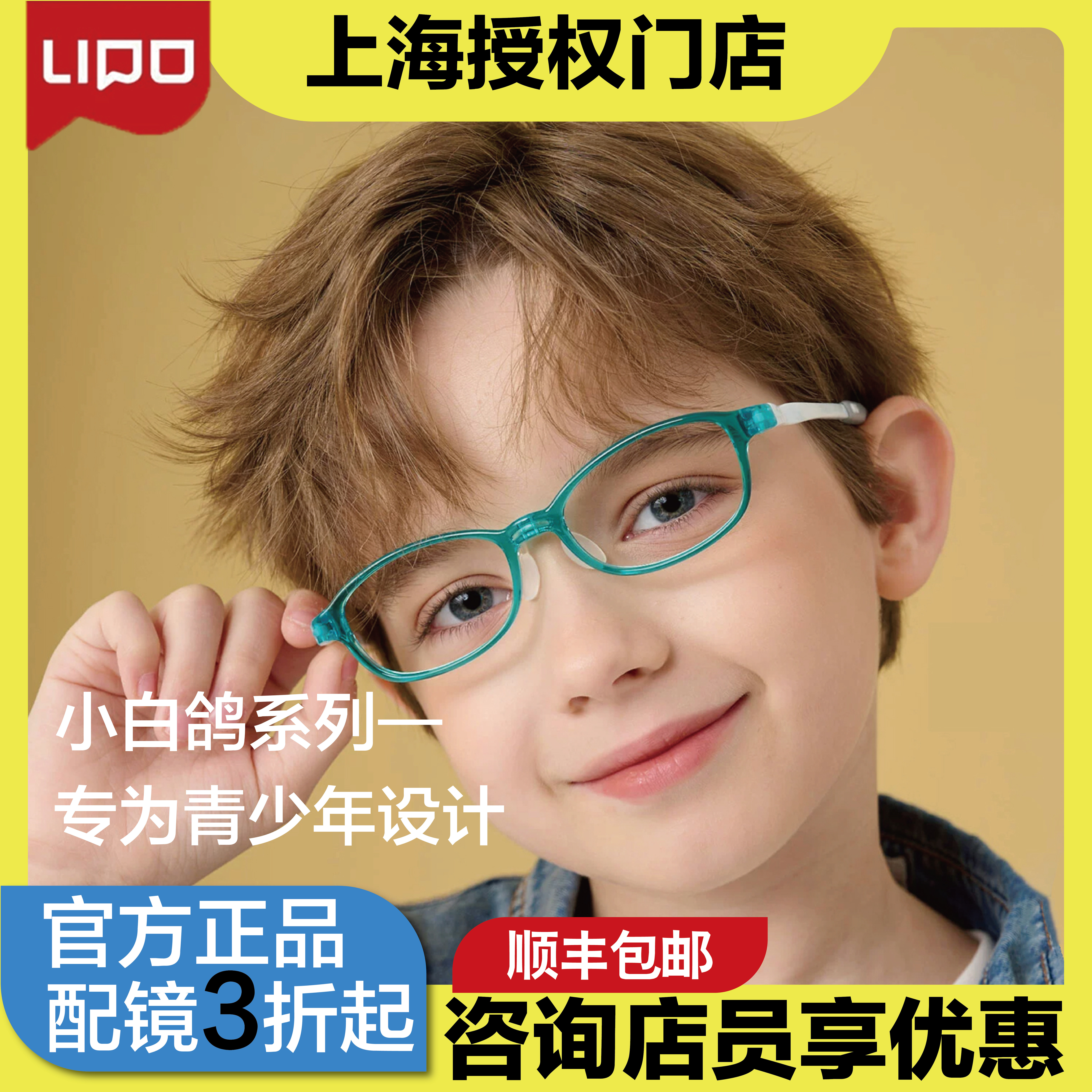 LIPO李白儿童镜框小白鸽超轻镜架软硅胶防滑鼻托近视远视学生眼镜
