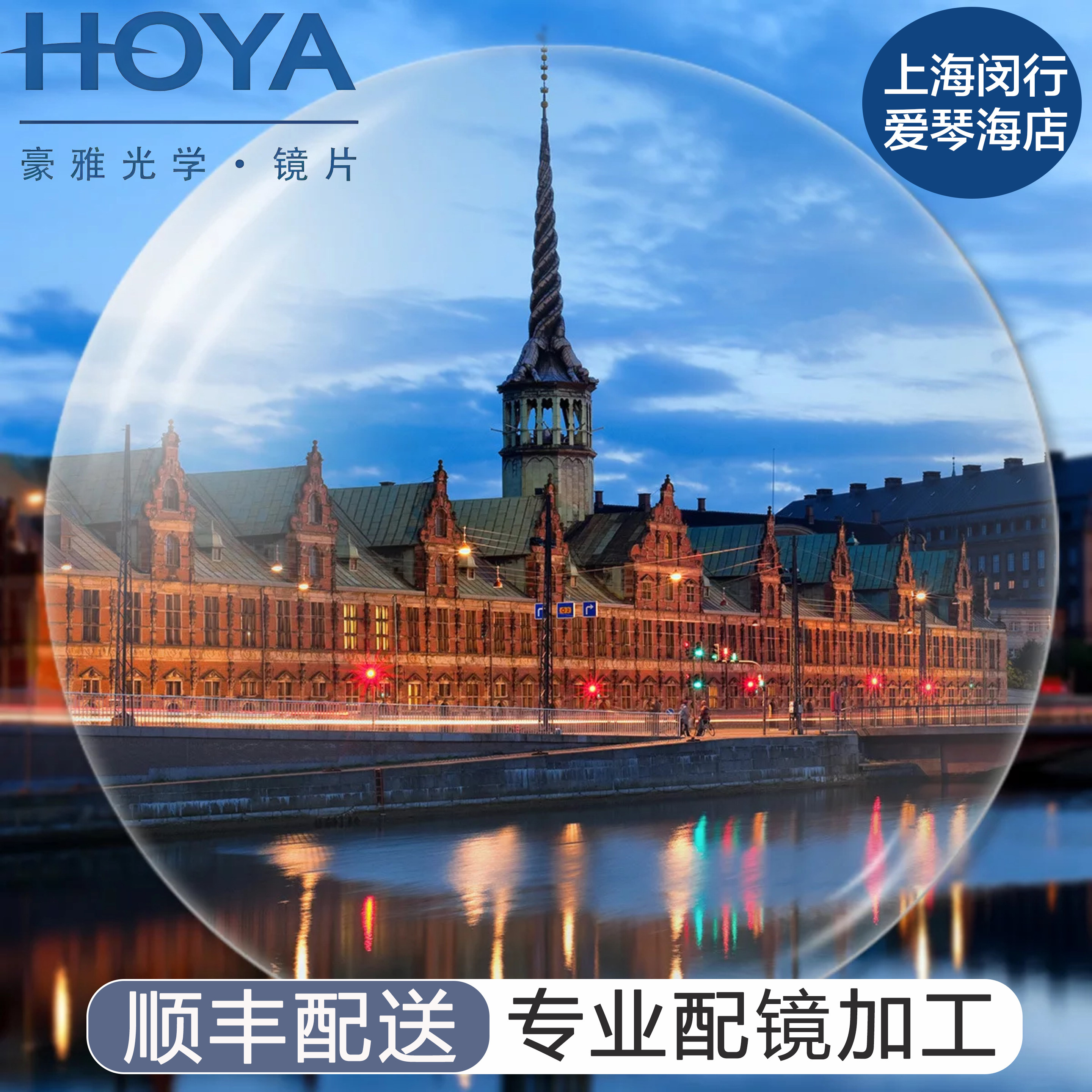 HOYA豪雅日本镜片非球面高清唯频膜VP唯极膜VG兰御防蓝光近视