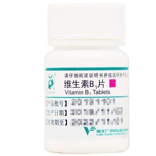 妙手 瓶 100片 维生素B1片10mg