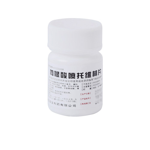 国药枸橼酸喷托维林片100片用于各种原因的干咳