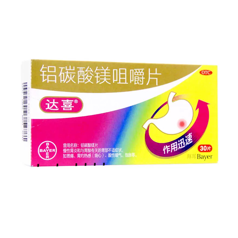 达喜铝碳酸镁片咀嚼片30片慢性胃炎胃痛胃灼热感烧心酸性嗳气饱胀