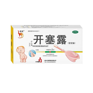 2支小儿童老年便秘大便干燥通便上海运佳信龙 10ml 开塞露 含甘油