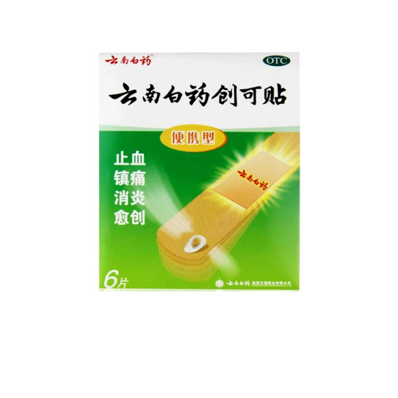 云南白药创可贴6片止血镇痛消炎愈创小面积开放性创伤