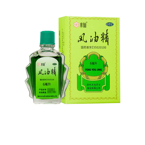 【水仙】风油精6ml*1瓶/盒
