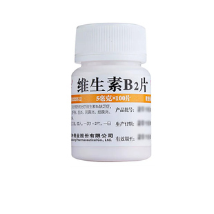 维福佳维生素B2片5mg 瓶舌炎阴囊炎结膜炎唇干裂口角炎 100片