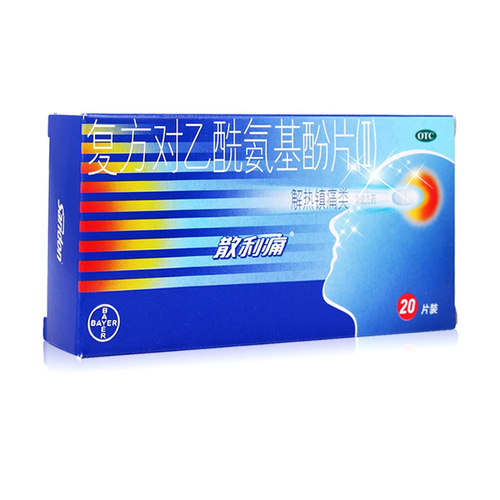 【散利痛】复方对乙酰氨基酚片(II)20片/盒