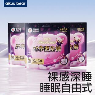 爱酷熊安睡裤型卫生巾安心裤拉拉裤女月经期防漏夜安裤姨妈箱装