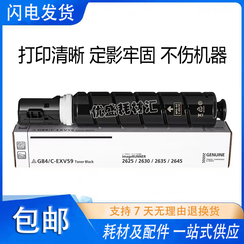 适用 佳能NPG-84粉盒 iR2625 iR2630 iR2635 iR2645 墨粉粉仓粉盒