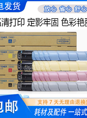 适用 震旦ADT-225粉盒 震旦ADC225 ADC265碳粉墨粉 柯美223粉盒