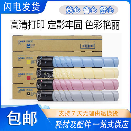 适用 震旦ADT-225粉盒 震旦ADC225 ADC265碳粉墨粉 柯美223粉盒