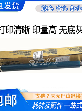 原装 理光MP 2000 2012 2015 2018L 2020D 2011 1610 硒鼓 鼓芯