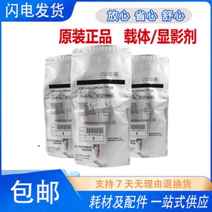 载体 1801 1812 1900 1810L 1800 1802 铁粉 原装 1610 理光MP