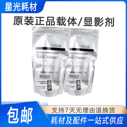 原装 理光MP 2501 2001SP 1813L 1913 2013 铁粉 载体 显影剂
