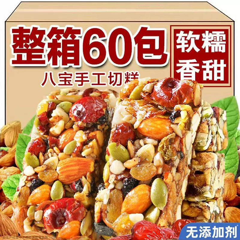 八宝切糕传统糕点充饥下午茶点