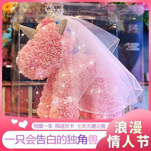 生日礼物送女友永生花独角兽礼盒