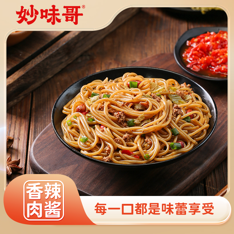 正宗肉酱卤粉妙味哥200g