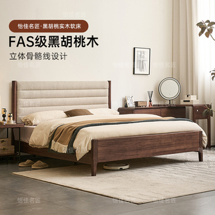 黑胡桃木软靠实木床双人床中古风1.8米现代简约家用棉麻床26新款