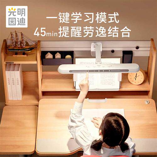光明园迪护眼台灯儿童学生防蓝光全光谱护眼台灯润眼灯Ra&amp