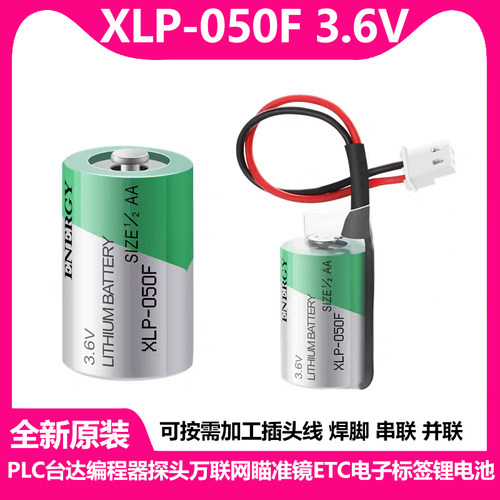 原装韩国XENO帝王XLP-050F探头3.6V探针编程器1/2AA锂电池XL-050H